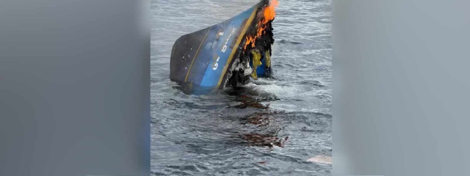 'ඊශානි දුව' ධීවර යාත්‍රාව පිළිබඳ වාර්තාව අද දිනයේ.